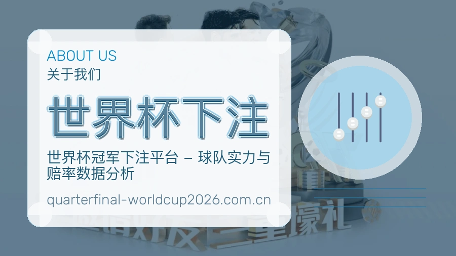 体育赛事服务团队办公场景
